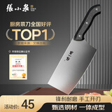张小泉 厨房用刀家用不锈钢切菜刀 刀具菜刀单刀 切片刀女士菜刀N5472