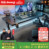 戟创AGKey-钛戟S3电竞桌台式电脑桌家用书桌可装机械臂桌子碳纤维色 【Super白-超级版】实木生态板 160*75*75cm 二段分板