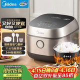 美的（Midea）【政府补贴】电饭煲3L IH加热 加厚精铁釜内胆杂粮饭2-3人多功能家用智能预约电饭锅MB-HC370