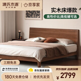 源氏木语实木床卧室双人床小户型黑胡桃木月兮大板床1.5*2.0m低铺京享家