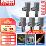 潜水艇（Submarine）枪灰色黄铜加厚三角阀八字阀套装红蓝标国标4分五只装3冷+2热