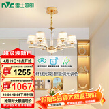 雷士（NVC）欧美轻奢水晶玻璃语音智能吊灯客厅吊灯餐厅灯灯具WHDD90F/G-01
