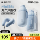 睡洞EVERYTHINK充气旅行护颈枕飞机睡觉U形枕脖枕便携u型枕