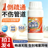 槿森泉管道疏通剂强力溶解下水道油污堵塞泡泡粉马桶厨房用神器260g*4瓶