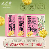 五芳斋 绿豆糕简约装300克 绿豆糕美食零食糕点点心100克*3盒组合 蔓越莓味3盒
