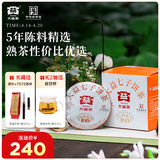 大益TAETEA茶叶普洱茶熟茶 5年干仓经典普洱饼茶100g*5标杆口粮茶自饮