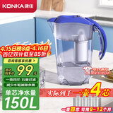 康佳（KONKA）净水壶 过滤净水器 家用滤水壶 厨房自来水过滤器  便携净水杯 KLSH-2501B-E （1壶4芯套装）