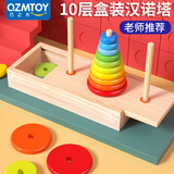 QZMTOY木质汉诺塔小学生比赛专用十层10汉洛塔一四年级幼儿童益智玩具