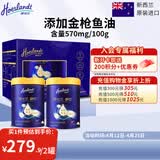 荷仕兰新西兰原装进口中老年奶粉礼盒装800g*2罐添加金枪鱼油高钙送父母