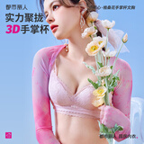都市丽人内衣女无钢圈文胸小胸聚拢蕾丝舒适薄款透气性感胸罩2B32D7