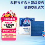 科德宝蓝肺空调滤芯BL937适用高尔夫8迈腾帕萨特朗逸速腾途观L凌渡探岳