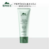 植物医生高山白茶控油白泥洁面膏120g洗面奶深层清洁清爽新款 洁面膏1只120g