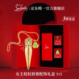 路铂廷（Christian Louboutin）CL女王权杖哑光唇膏515配饰礼盒 萝卜丁口红 生日礼物送女友老婆