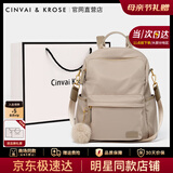 CinvaiKrose小c&k双肩包女2026新款大容量学生书包旅行背包母亲节礼物送妈妈 瑞士糖杏Apricot【送女友老婆女生走心】