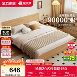 全友家居 北欧原木风板式床1.8米x2米主卧室简约现代家用木板双人大床