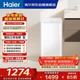 海尔（Haier）波轮洗衣机全自动迷你 3KG婴儿儿童分区洗 小型内衣裤精华洗可预约 家用换新补贴XQB30-ER57N