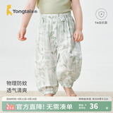 童泰（TONGTAI）婴儿裤子夏季薄款男女宝宝长裤休闲外出灯笼束口裤儿童防蚊裤 浅蓝色（竹棉纱布） 80 cm