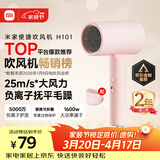 米家小米电吹风机负离子护发便携可折叠大风力速干H101家用宿舍学生风筒 出行必备送女友生日礼物