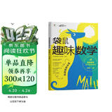学而思 袋鼠趣味数学 等级3（全2册）5-6年级袋鼠数学官方指定用书 专业数学教练中英双语视频讲解 精选10年袋鼠数学真题