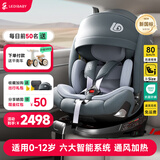 ledibaby乐蒂宝贝儿童安全座椅0-6-12岁汽车用宝宝座椅婴儿车载可坐可躺 【新国标】太空舱2Pro豪华版-月影灰
