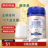 京东京造 鲜来多富硒羊奶粉400g 益生菌 中老年成人0蔗糖 送礼