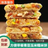 儿童早餐半成品香煎青缸豇豆饼牛肉玉糯米营养食品早点心小吃美食 猪肉味1盒