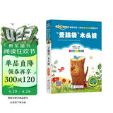 “歪脑袋”木头桩 彩图注音版 快乐读书吧二年级上册 一二三年级小学生课外阅读经典系列丛书 北教小雨 万物复书八桂悦读二年级