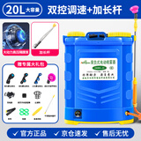 农宝电动喷雾器农用背负式喷洒充电打药机农药高压消毒喷壶 加长杆款