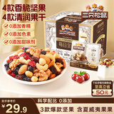 三只松鼠每日坚果175g/7袋 混合果仁坚果炒货零食礼盒食品 团购送礼