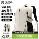 探路者（TOREAD）登山背包户外徒步旅行双肩包30L轻便男女通勤书包 奶茶色