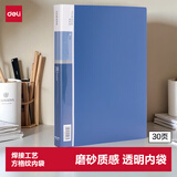 得力（deli）A4/30页资料册文件收纳册文件收纳袋插袋文件册/活页插袋文件夹财务票证收纳5003