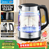 美的（Midea）电水壶热水壶家用高硼硅玻璃1.7L大容量1800W透明暖水壶自动断电泡茶MK-SHJ1722