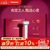 松下（Panasonic）剃须刀电动刮胡刀大锤子五刀头进口便携款往复式男生生日礼物男士送男朋友父亲命定礼盒LM51白
