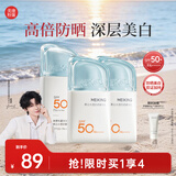 美康粉黛【郝熠然同款】A+水感美白高倍防晒精华户外学生 共100g