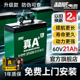 超威一号真A+2代电动车电池石墨烯电池60V铅酸电瓶雅迪爱玛台铃适用 60V21Ah 以旧换新 【升级款】2代5只装  适配20-25Ah 60v/5只装