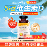 naturewise活性维生素d3阳光瓶成人男女备孕中老年补钙促钙吸收vd3 维生素D 1000IU维生素D3 360粒*1瓶 【儿童/青少年/孕期】