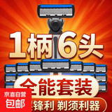 德国精工6层刀片手动剃须刀男士刮胡刀6层刀头剃须利器剃须刀吉利同款 1刀柄+3刀头