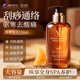 Aromat Herbs澳洲进口玫瑰按摩精油350ml 通经络推拿刮痧全身SPA开背发热润滑