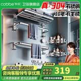 卡贝（cobbe）毛巾架304不锈钢免打孔浴室卫生间置物架浴巾架墙上厕所五金挂件 豪华六件套-【热荐】