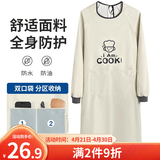 LYNN围裙厨房长袖罩衣防水防油污成人耐磨耐脏男女时尚家务围裙长袖