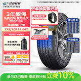 玲珑轮胎汽车轮胎175/70R14 84T XL 玲珑臻选 HD 适配桑塔纳/捷达