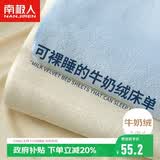 南极人床单单件 法兰绒牛奶绒床单毛绒冬季单双人1.5/1.8米床 200*230cm