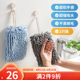 LYNN 厚实擦手毛巾14*20cm2条装雪尼尔强吸水日式加厚不易掉毛擦手球