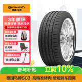 德国马牌（Continental）轮胎/防爆胎 245/45R18 96Y CSC3 SSR 适配宝马5系前轮/奔驰E级