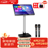 山水（SANSUI）C50 点歌机唱歌机 带麦克风 卡拉OK一体机 智能家用k歌音箱 触摸屏点歌台 家庭ktv音响套装 点唱机 立式21吋电容屏+1T+麦克风