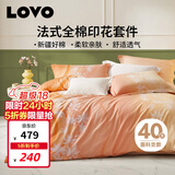 LOVO罗莱家纺 全棉四件套纯棉斜纹床单被套双人床上用品200*230cm