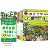 16开本大英儿童漫画百科【21-25册】课外书 科普书籍[6-14岁]漫画书睡前小百科十万个为什么百问百答激发孩子各科学习兴趣 少儿科普中小学生课外阅读 自主阅读 假期读物 植物 菌类 遗传 人体