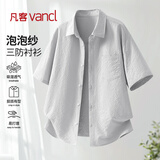 凡客诚品（VANCL）衬衫男短袖宽松透气三防肌理感高端衬衣男士夏款休闲装 礁石灰 L