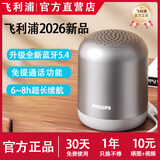 飞利浦音响无线蓝牙连接迷你低音炮音箱内置麦克风可接听电话便携式家用户外通用娱乐音乐桌面TAS1009 旗舰版 尊享银【侧面低音震膜+8h续航】