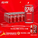 可口可乐（Coca-Cola）汽水 碳酸饮料 200ml*24罐  迷你摩登罐 新老包装随机发货